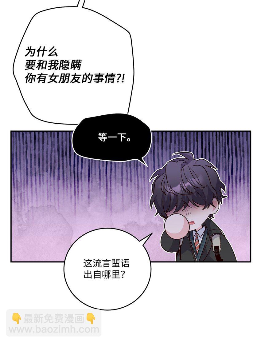 08 流言(1/2)-第8话