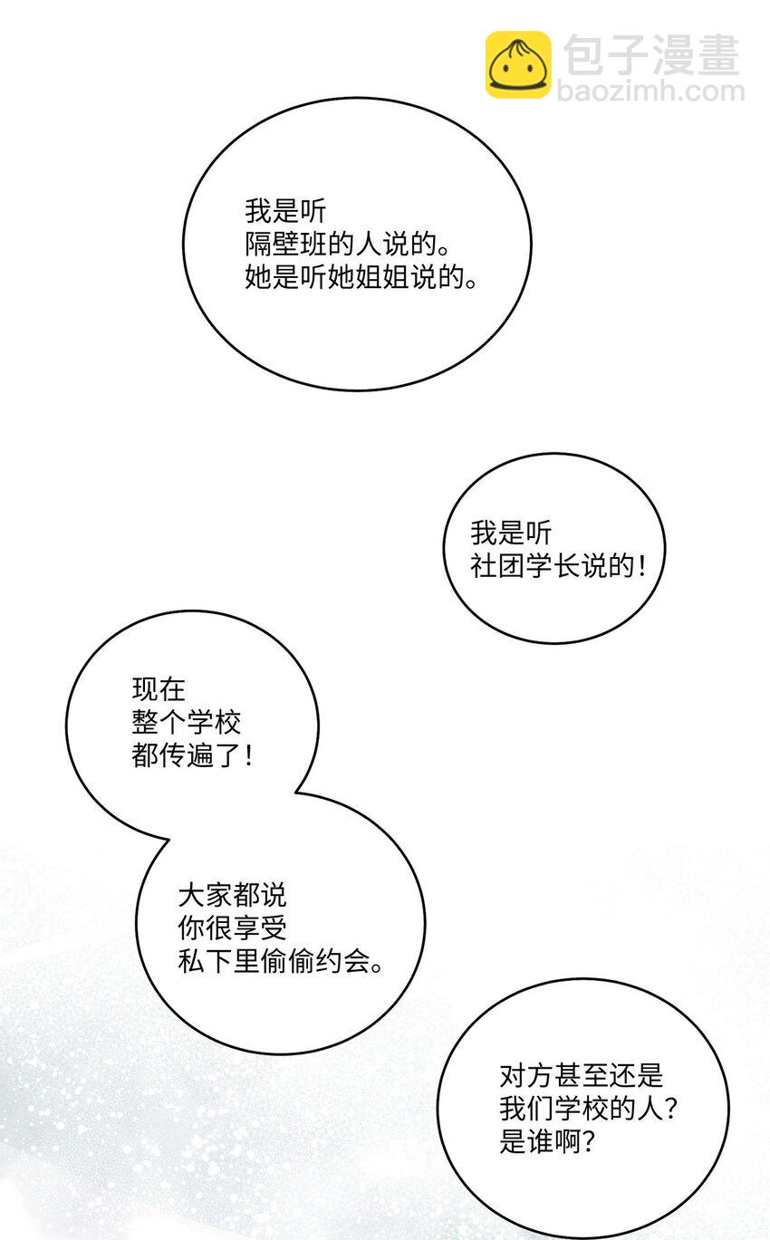 08 流言(1/2)-第8话