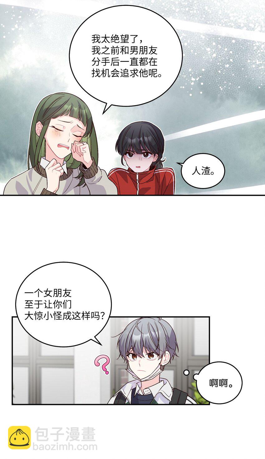 08 流言(1/2)-第8话