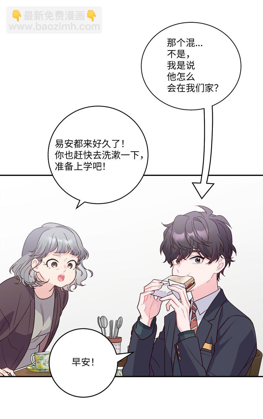 08 流言(1/2)-第8话