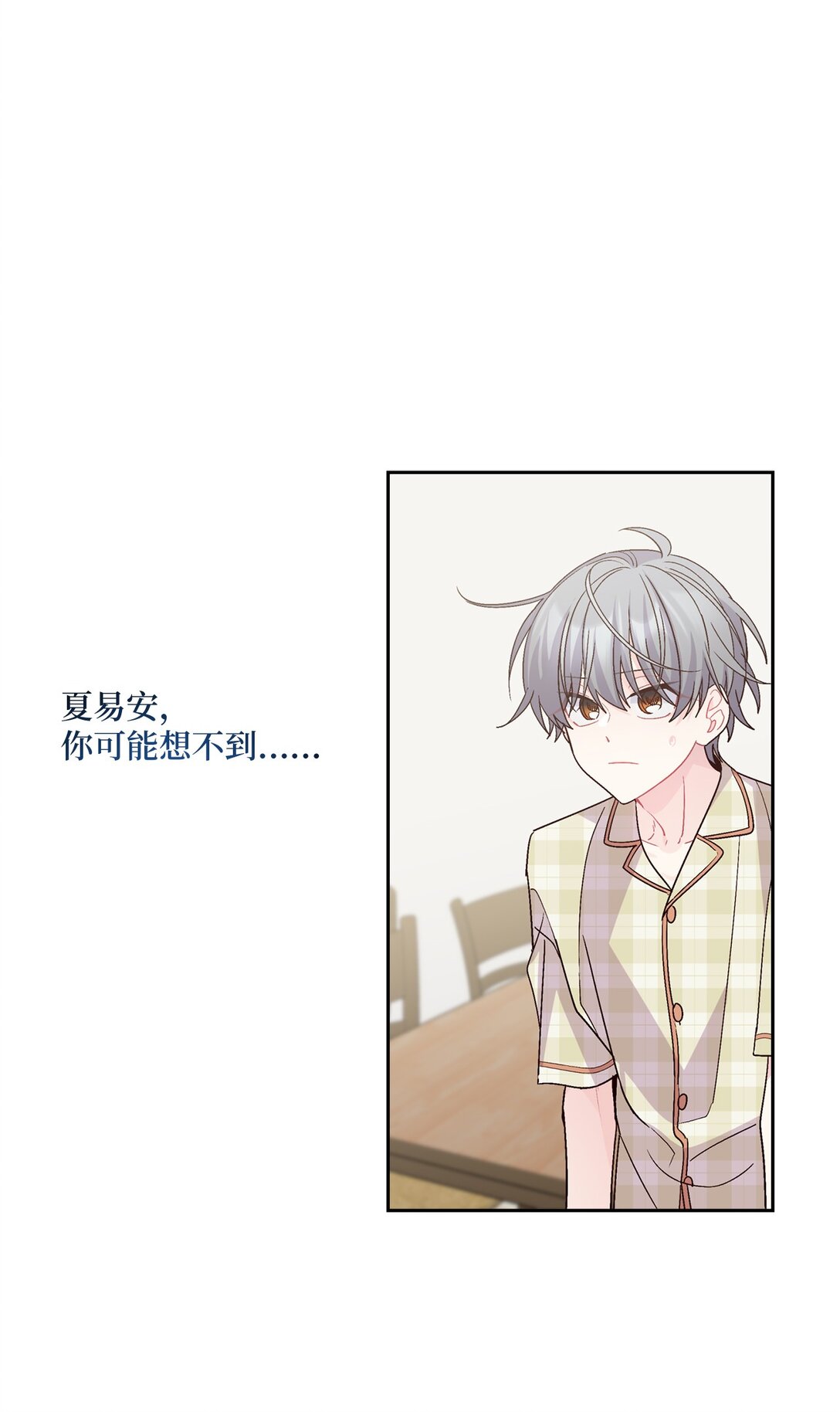 69 旅行准备(1/2)-第70话