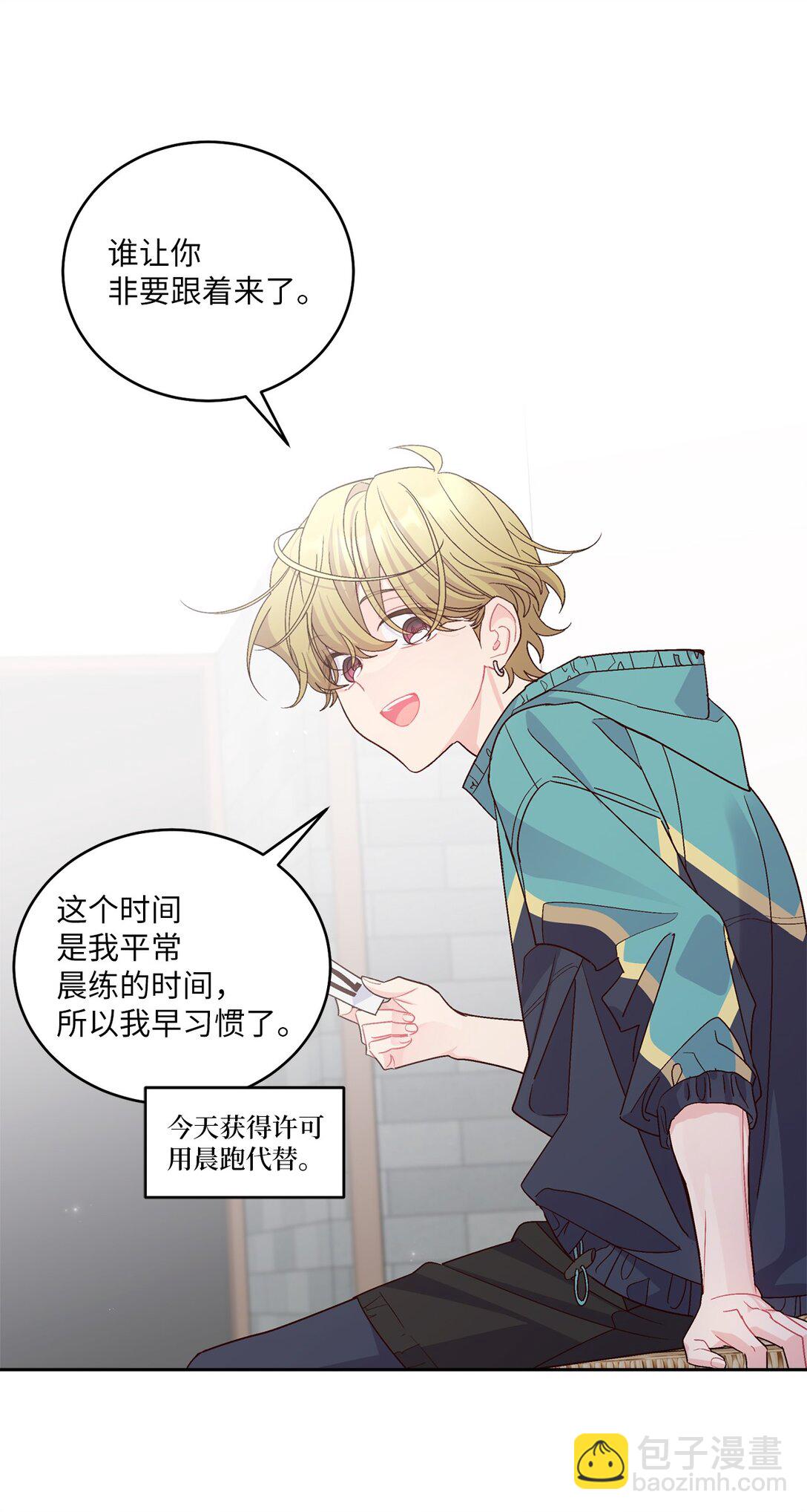 69 旅行准备(1/2)-第70话