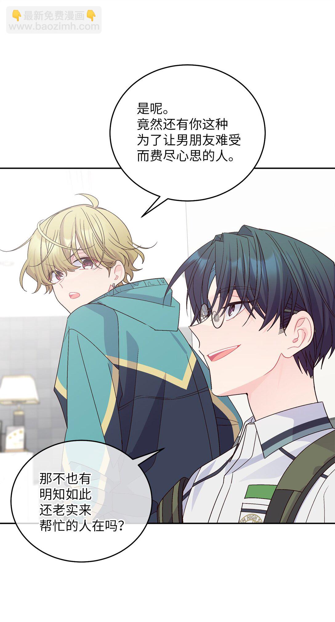 69 旅行准备(1/2)-第70话