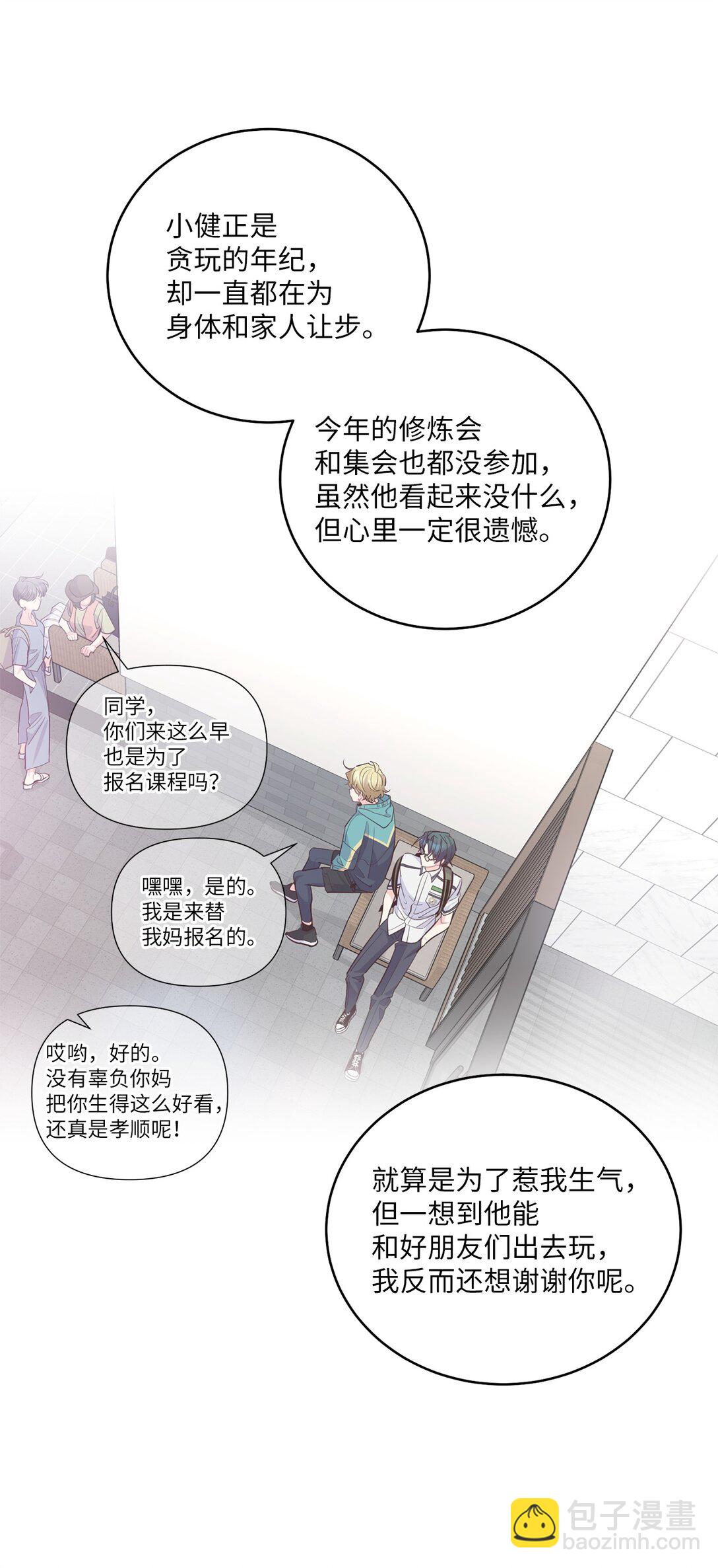 69 旅行准备(1/2)-第70话