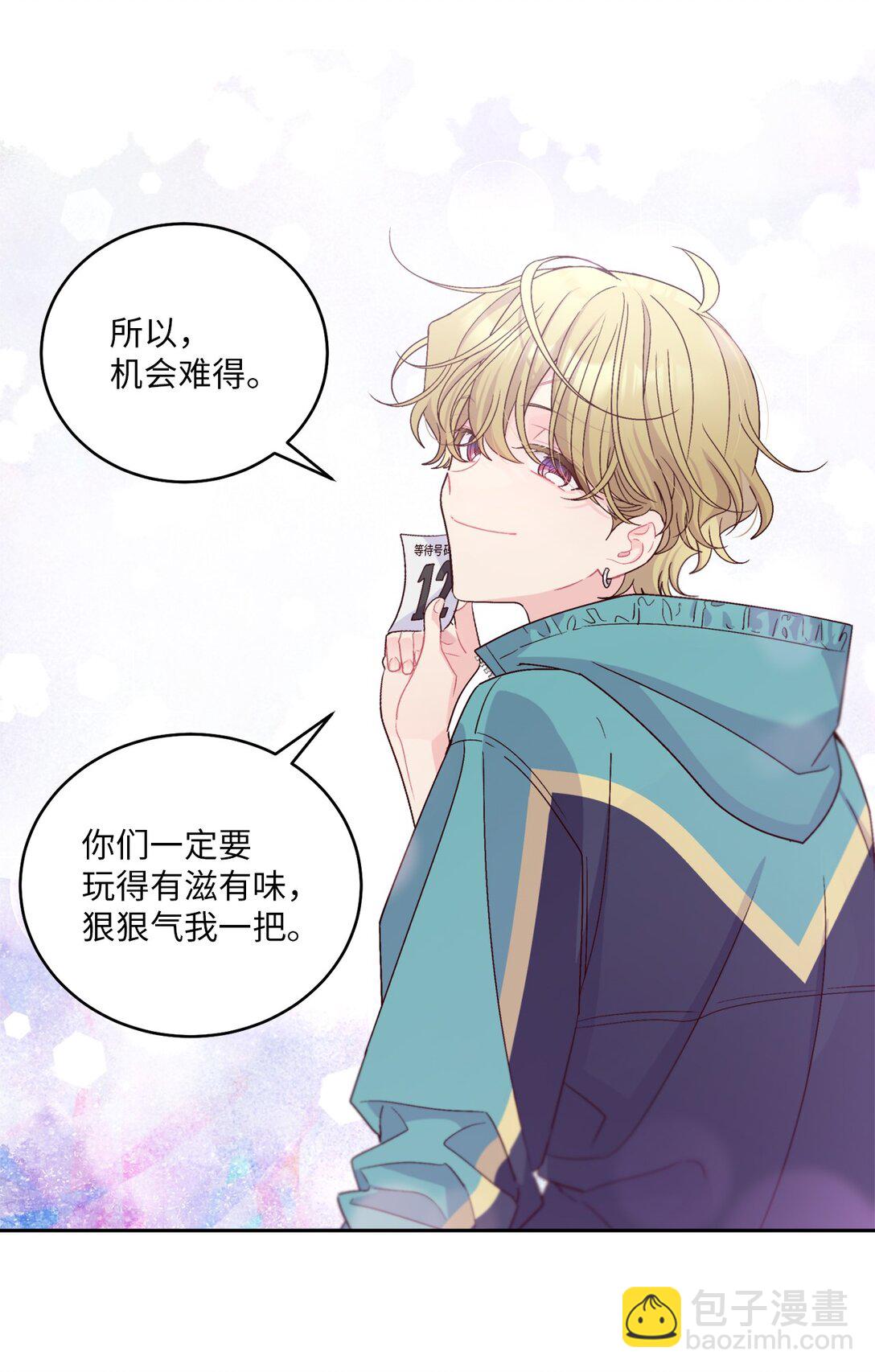 69 旅行准备(1/2)-第70话