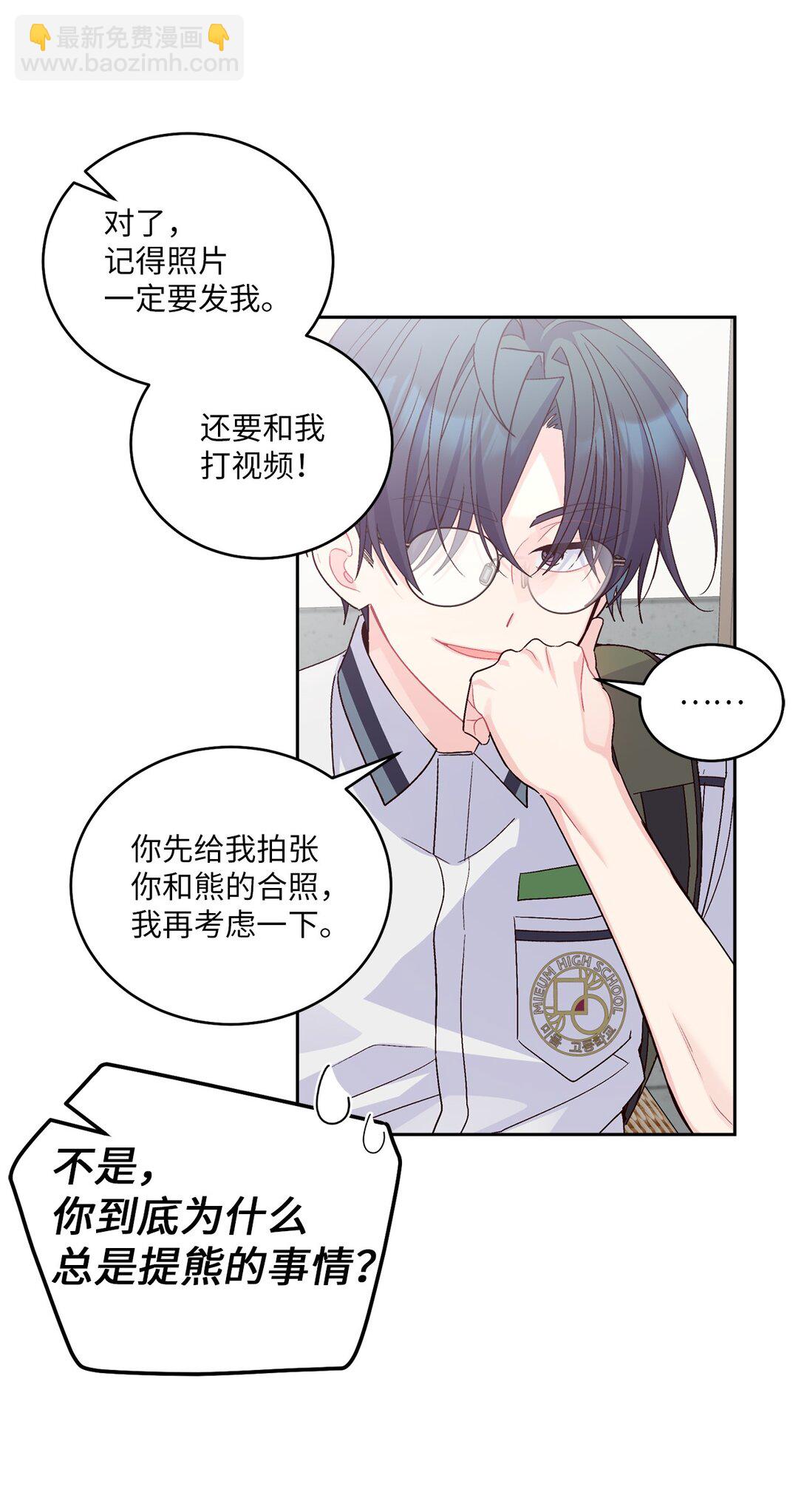 69 旅行准备(1/2)-第70话