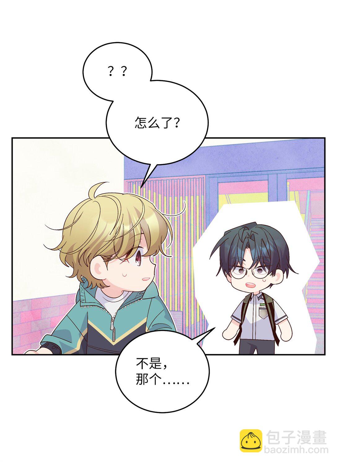 69 旅行准备(1/2)-第70话