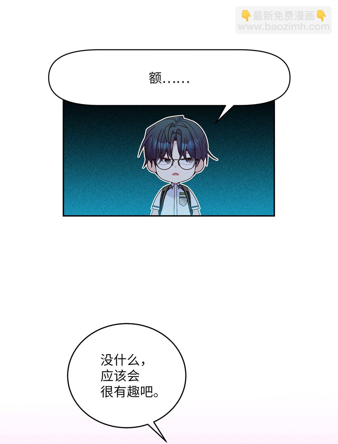 69 旅行准备(1/2)-第70话