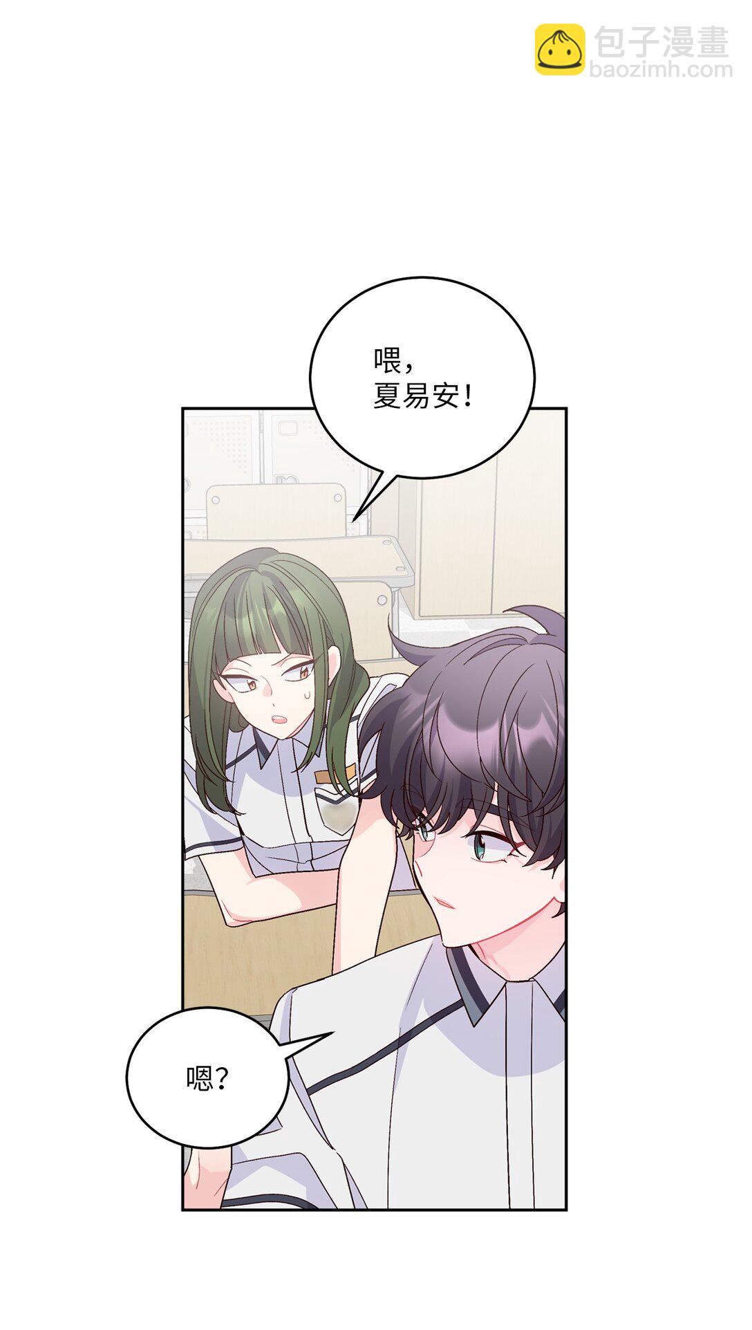 69 旅行准备(1/2)-第70话