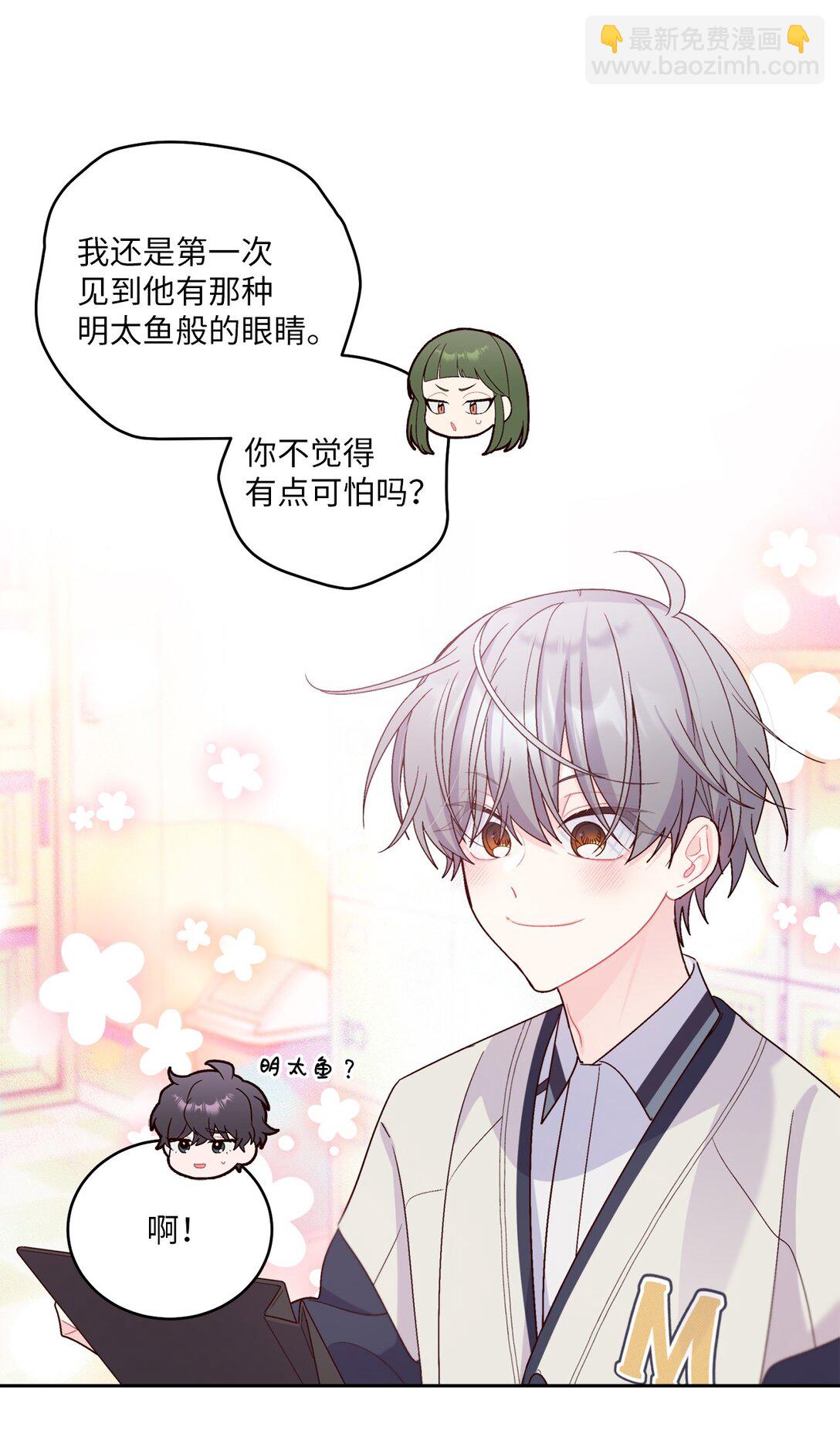 69 旅行准备(1/2)-第70话