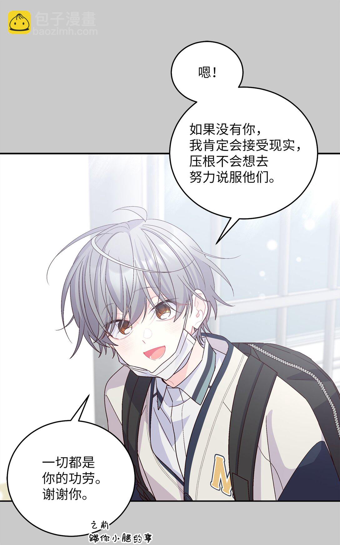 69 旅行准备(1/2)-第70话