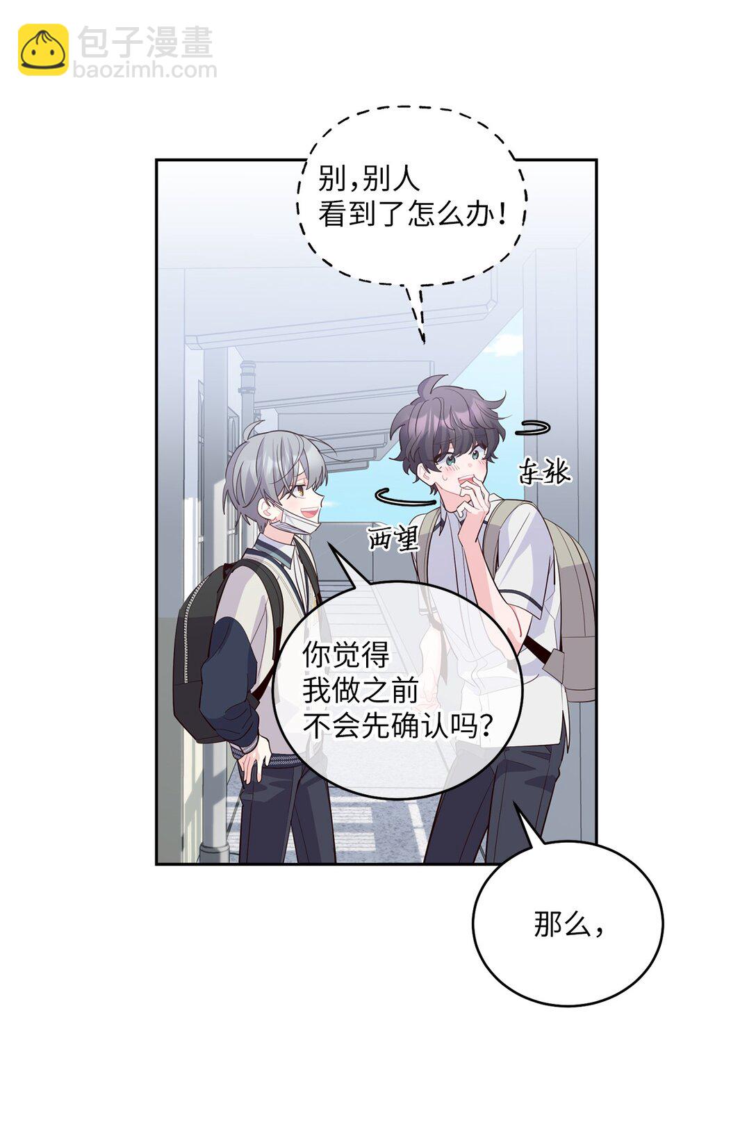 69 旅行准备(1/2)-第70话