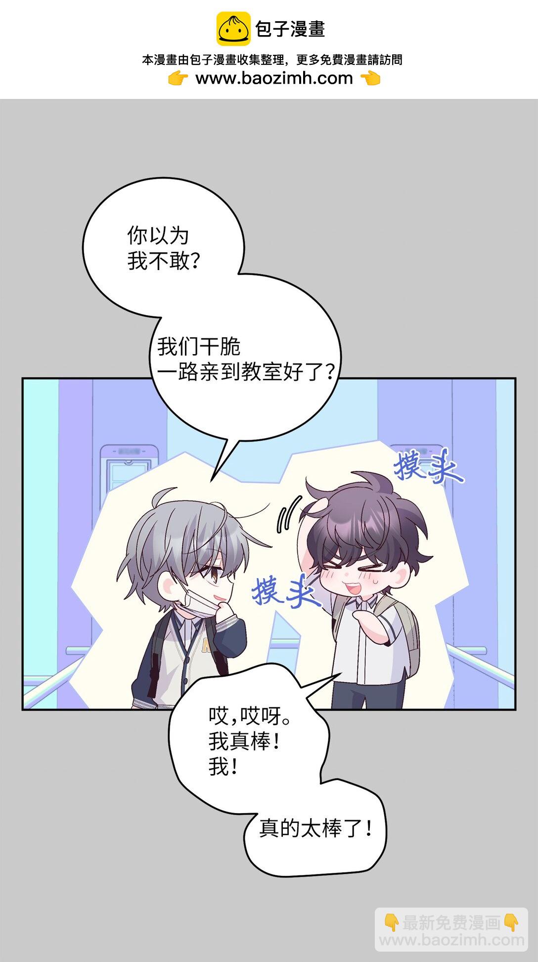 69 旅行准备(1/2)-第70话