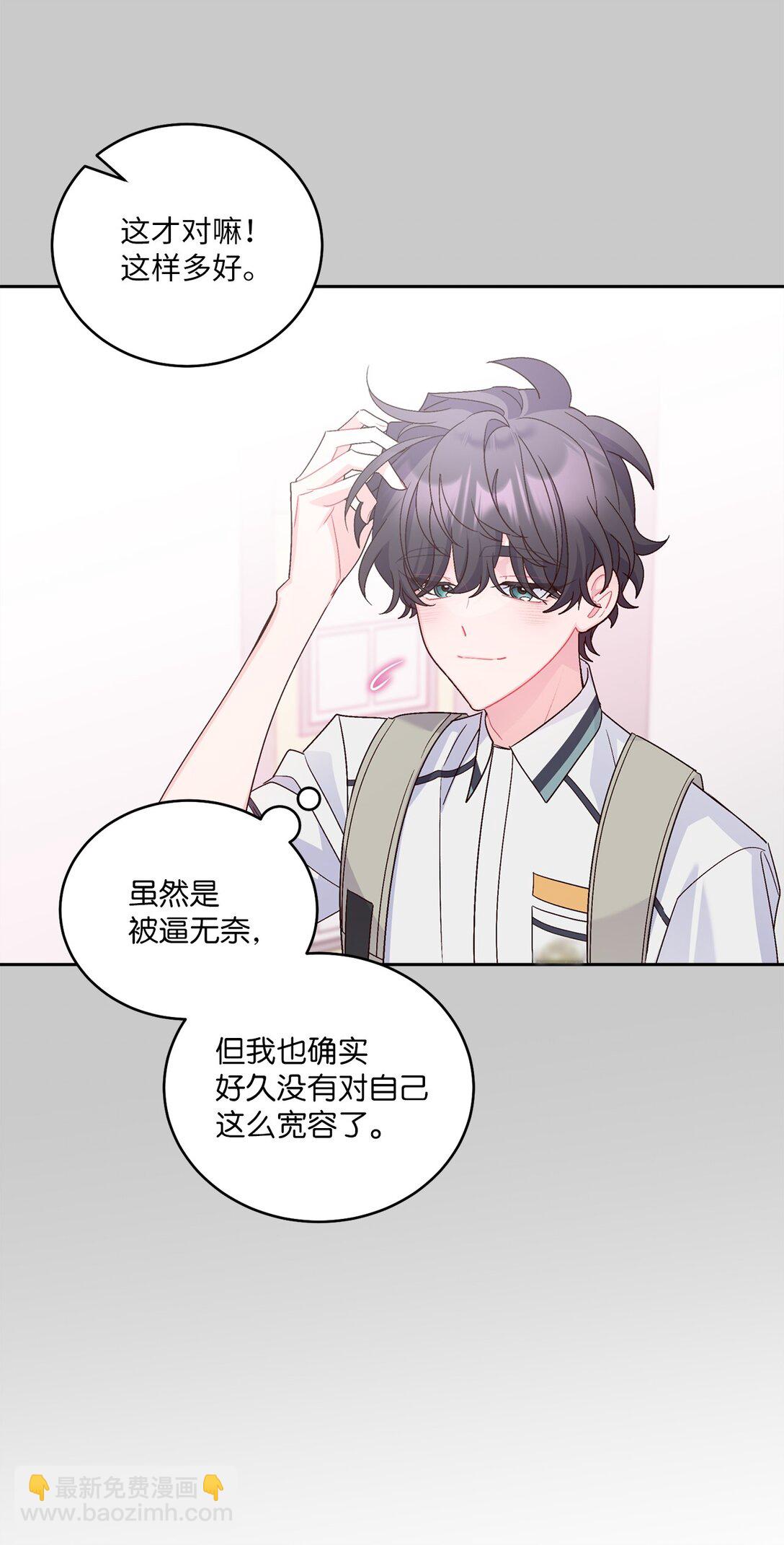 69 旅行准备(1/2)-第70话