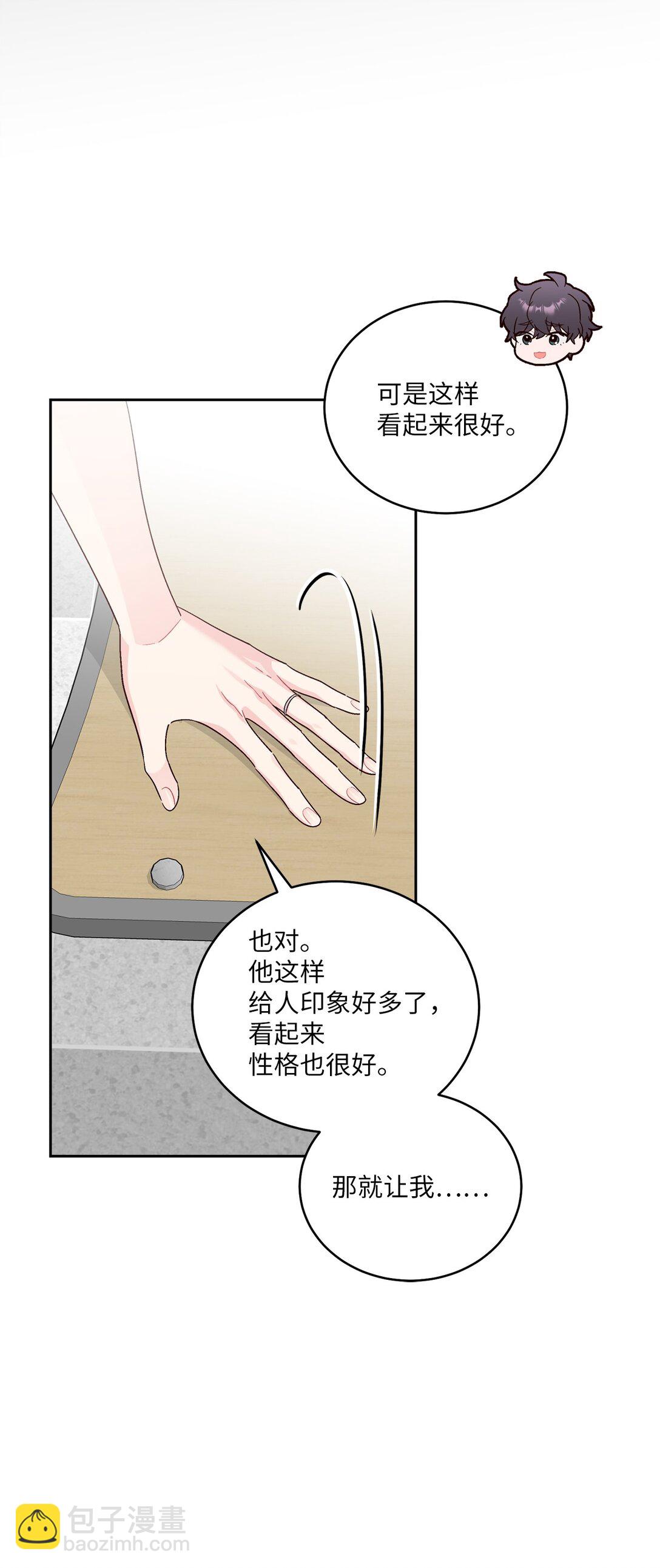 69 旅行准备(1/2)-第70话