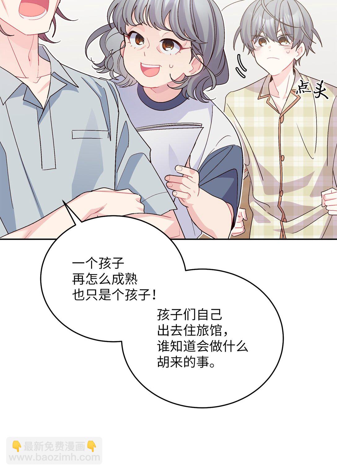 69 旅行准备(1/2)-第70话