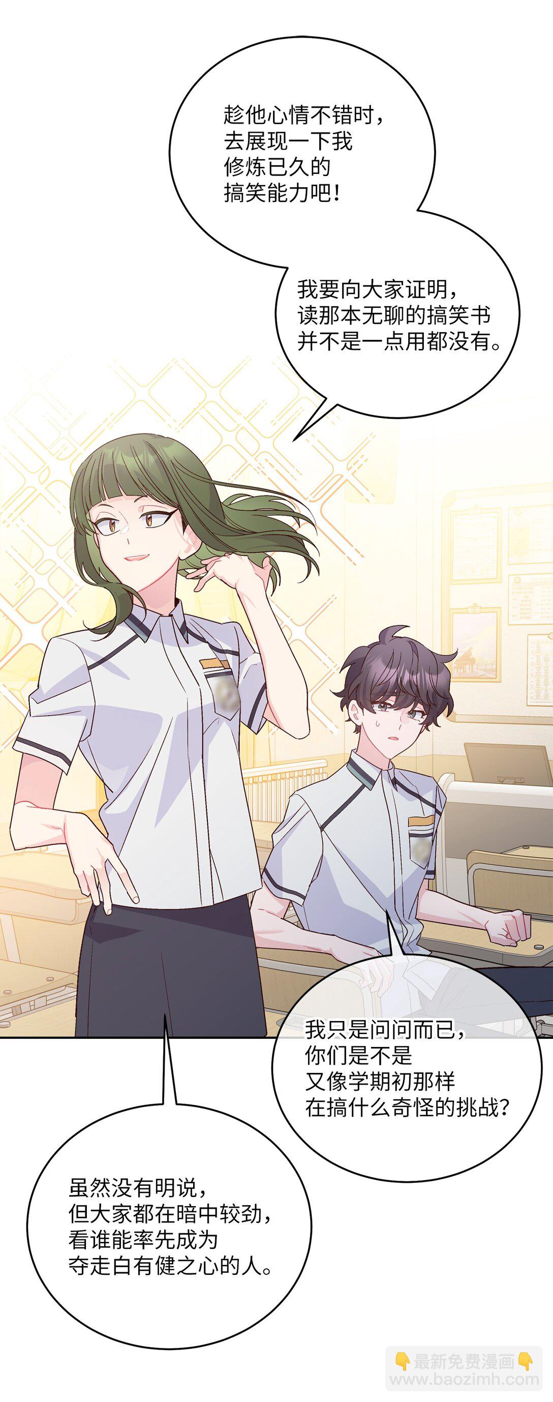 69 旅行准备(1/2)-第70话