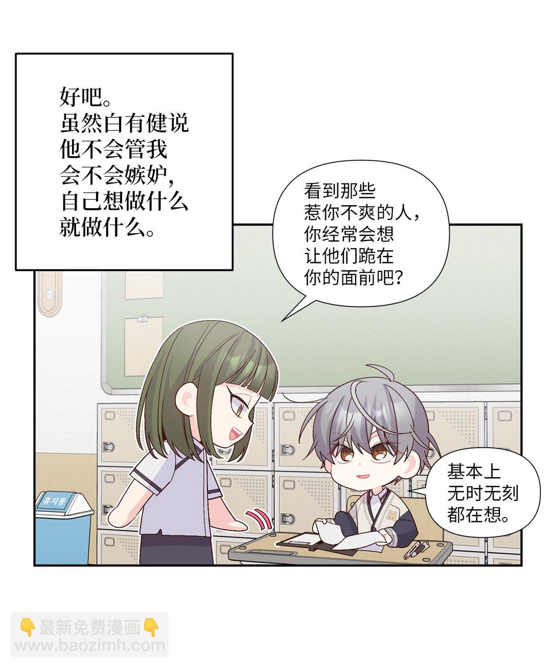 69 旅行准备(1/2)-第70话