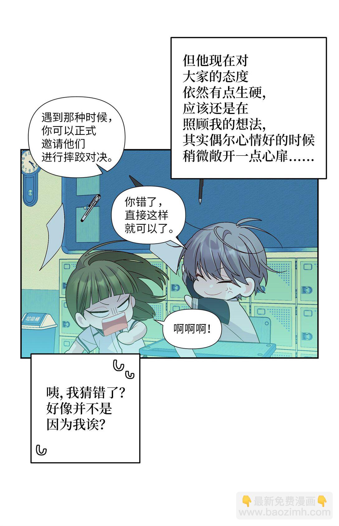 69 旅行准备(1/2)-第70话