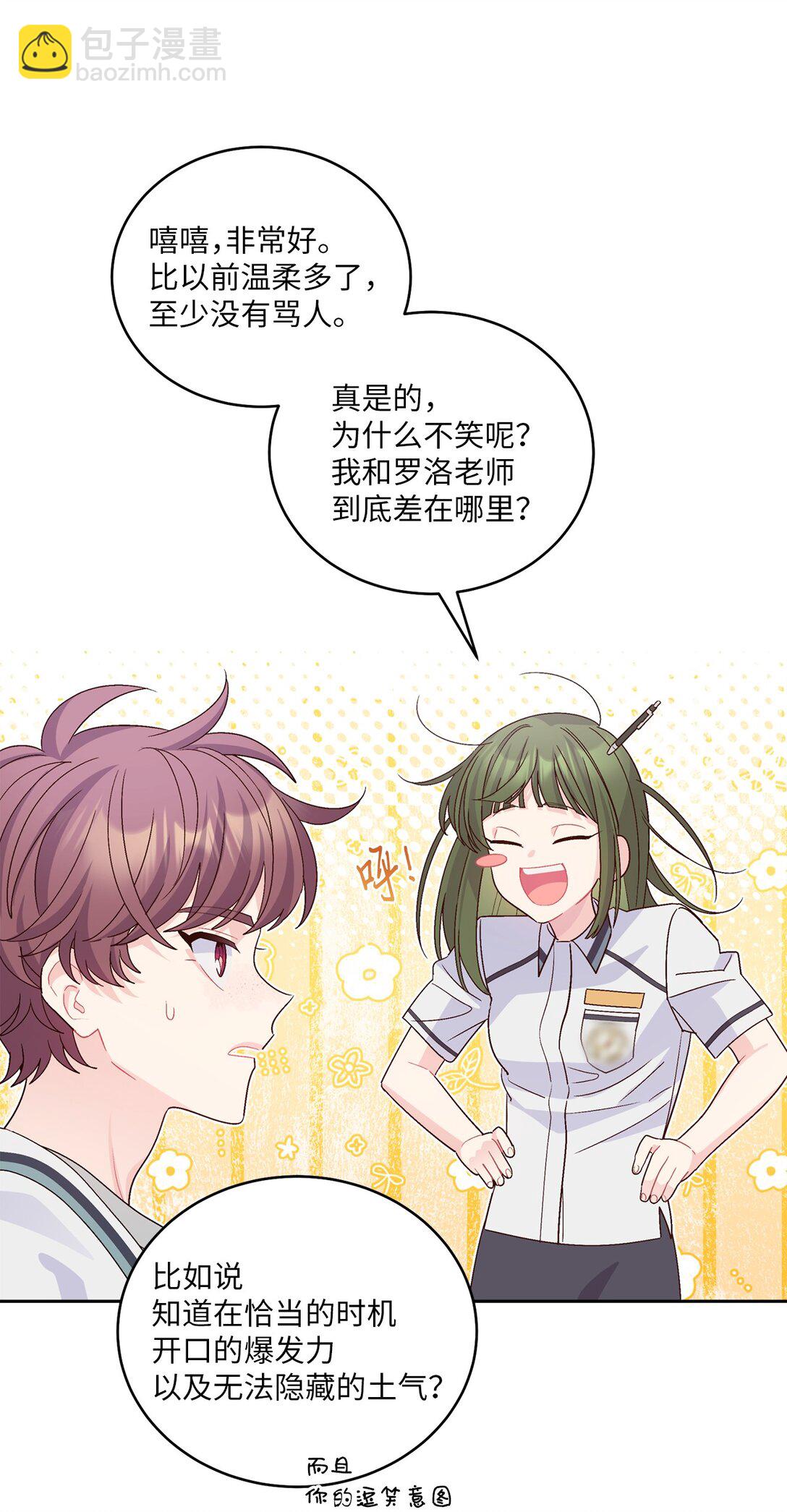 69 旅行准备(1/2)-第70话