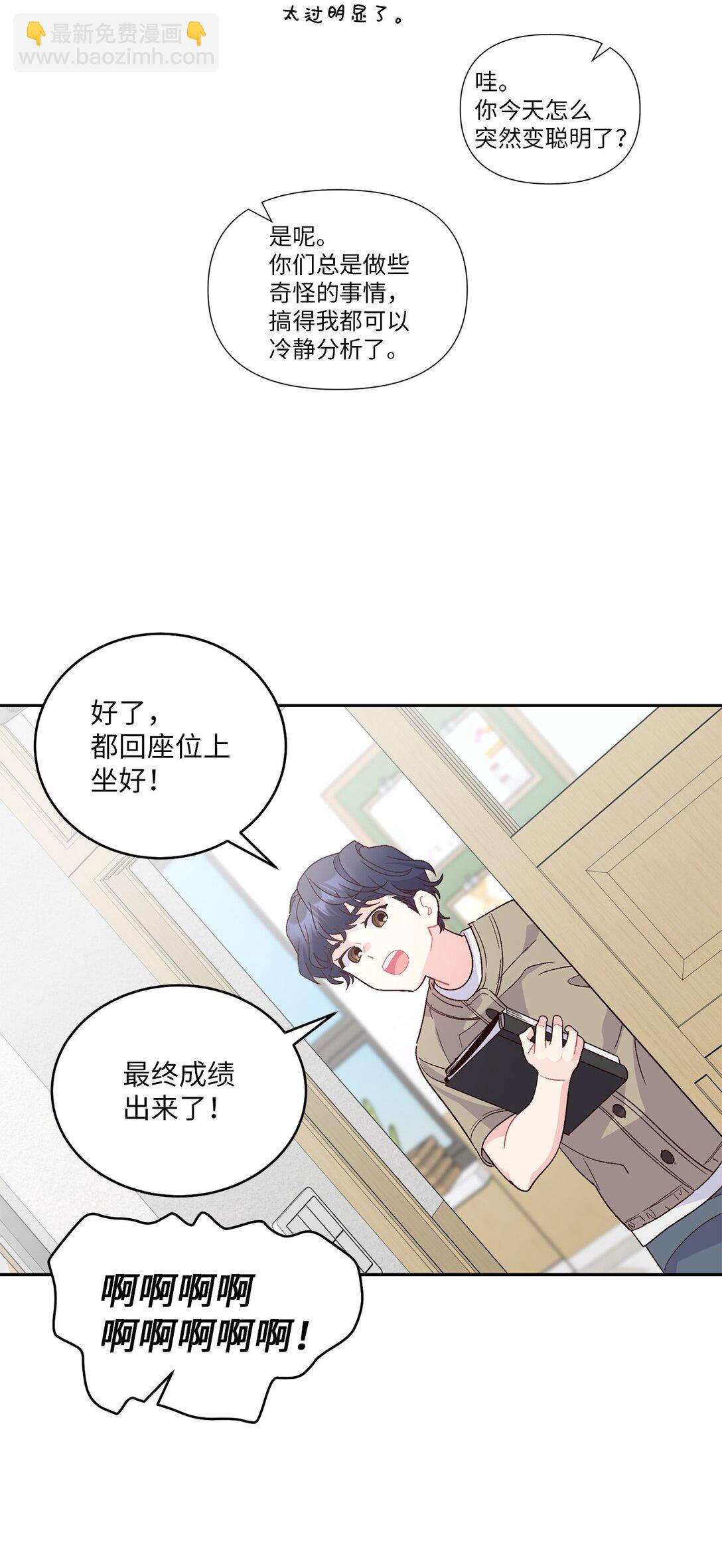 69 旅行准备(1/2)-第70话