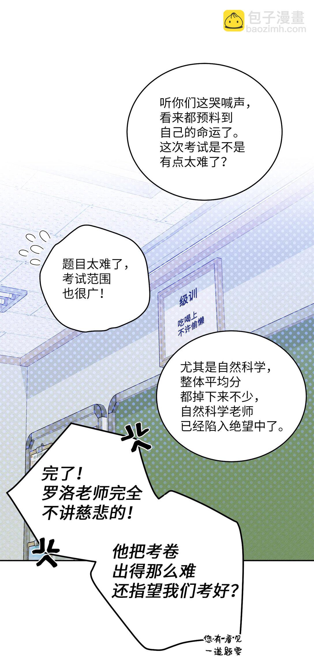 69 旅行准备(1/2)-第70话