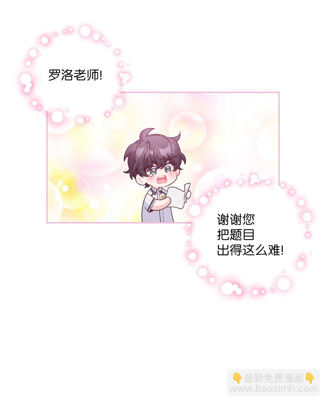 69 旅行准备(1/2)-第70话