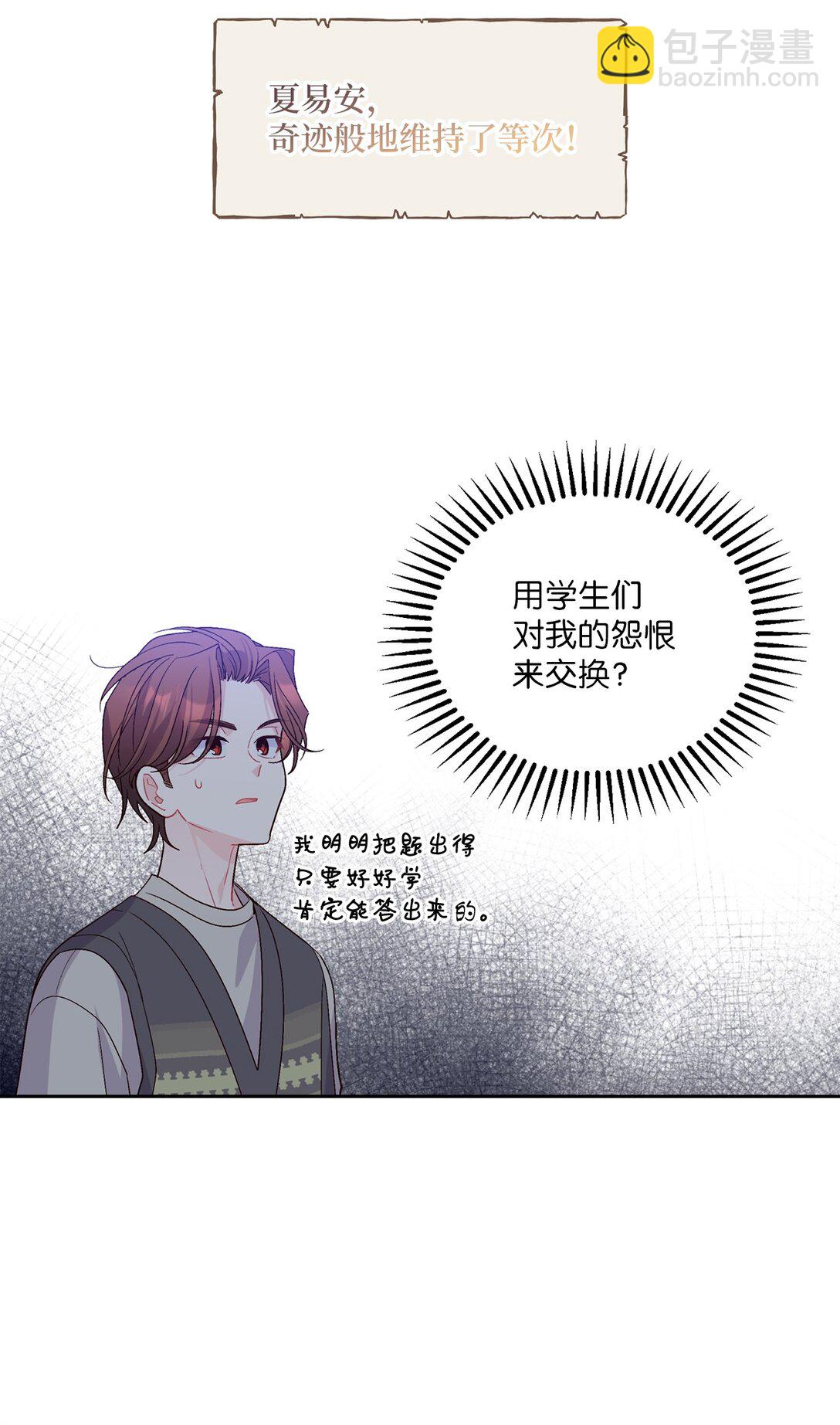 69 旅行准备(1/2)-第70话