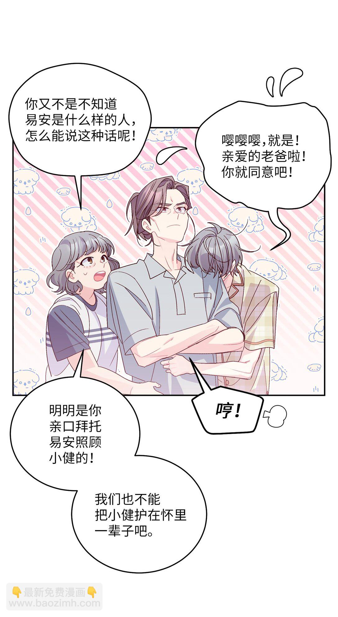 69 旅行准备(1/2)-第70话