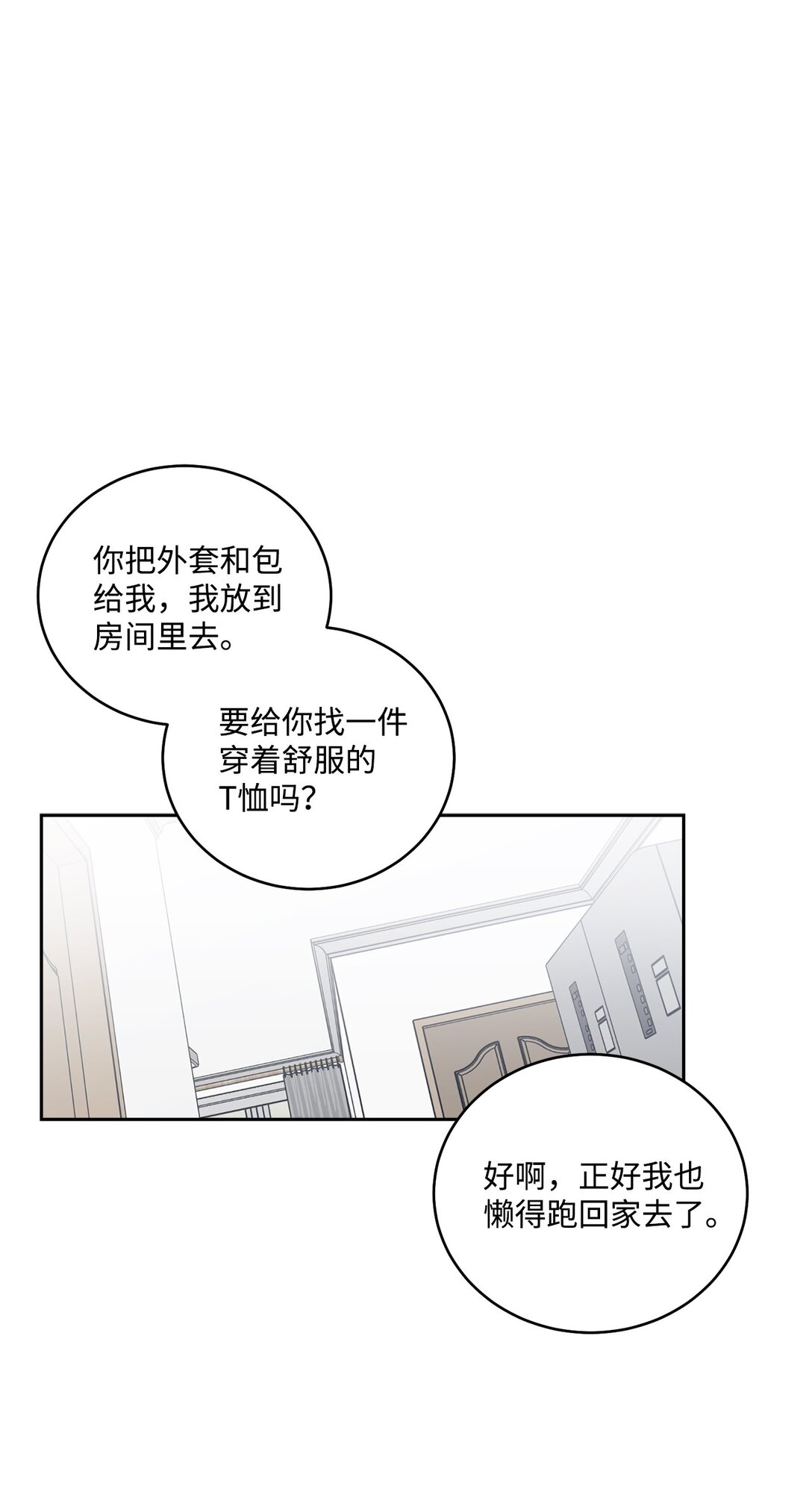 71 深入了解一下(1/2)-第72话