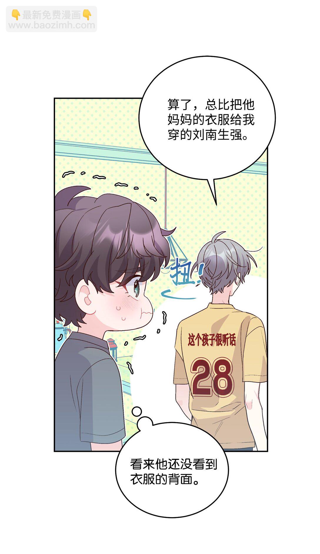 71 深入了解一下(1/2)-第72话