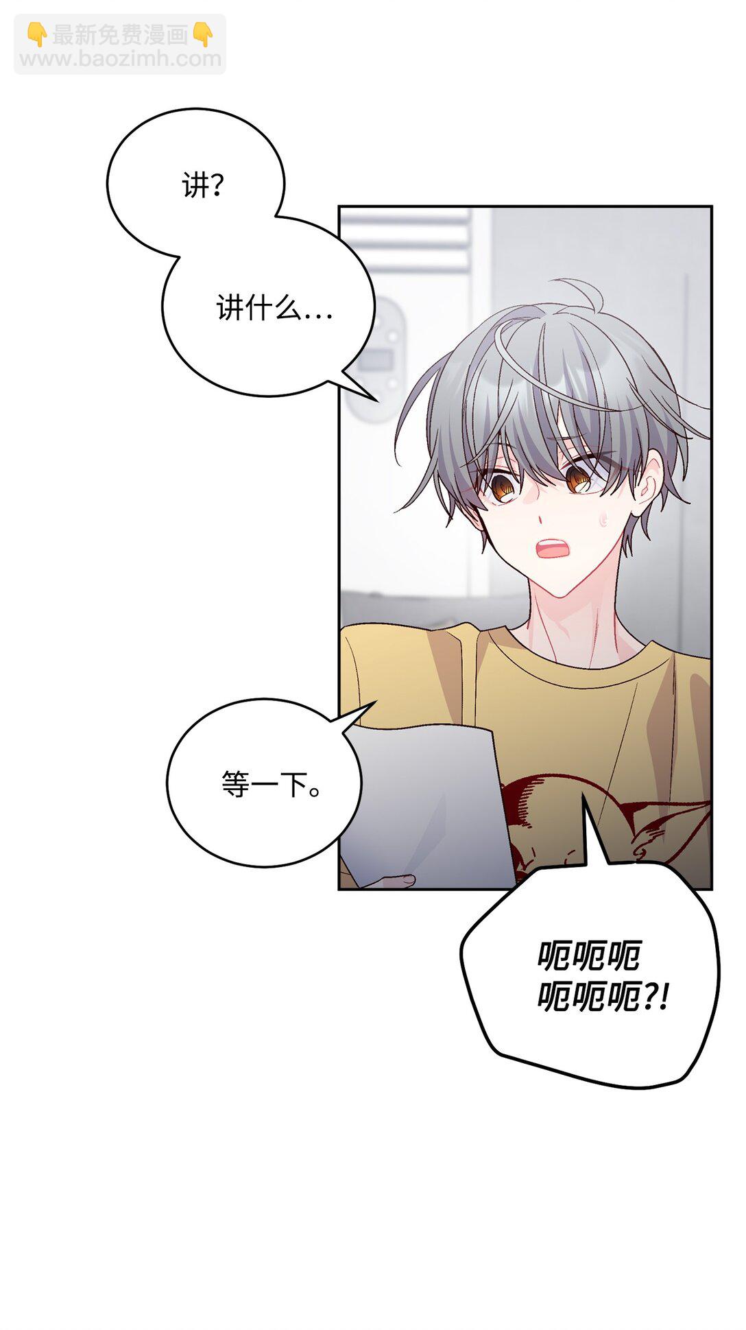 71 深入了解一下(1/2)-第72话