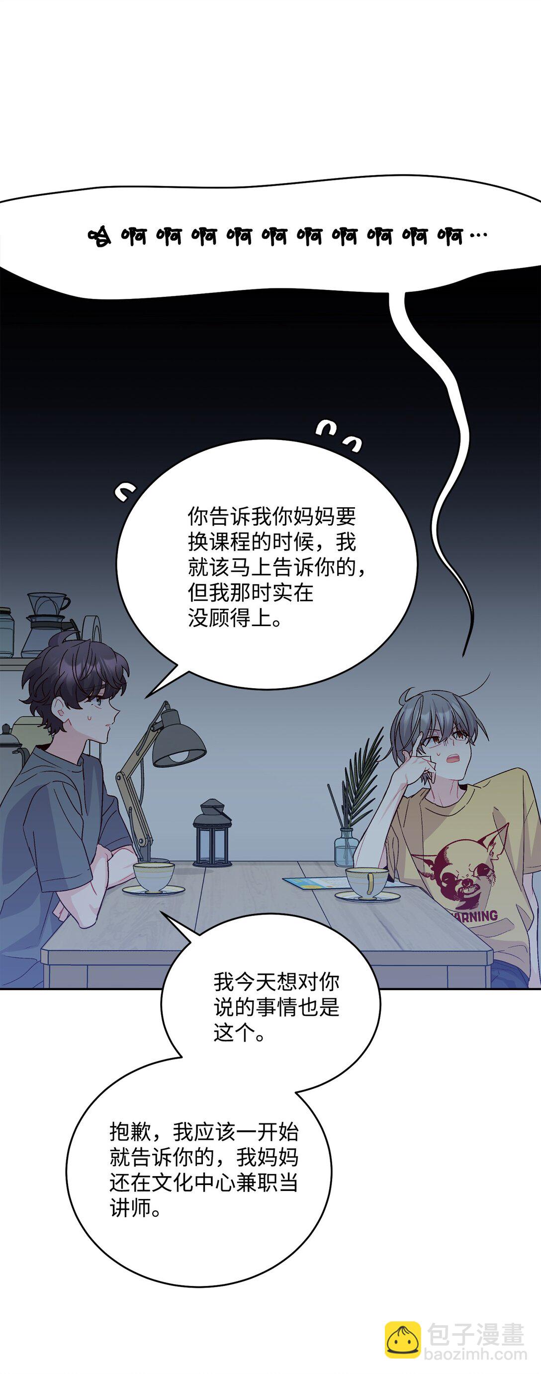 71 深入了解一下(1/2)-第72话