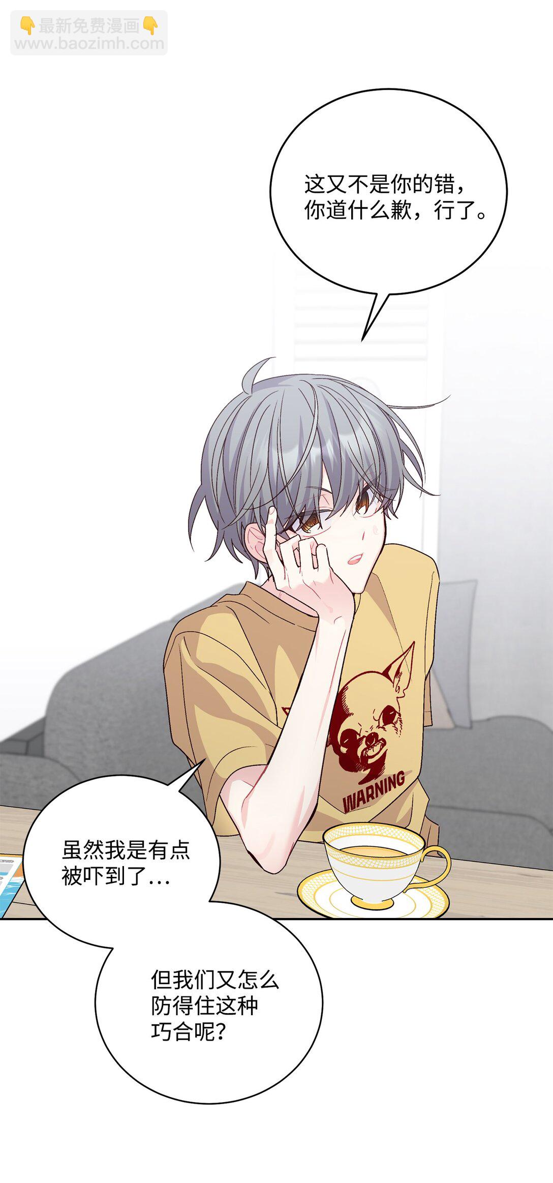 71 深入了解一下(1/2)-第72话