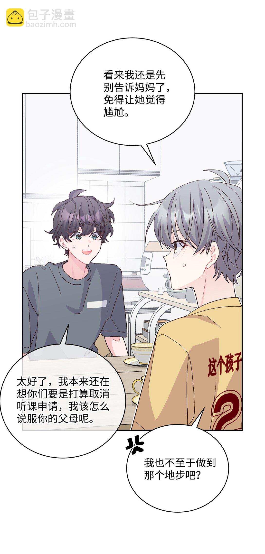 71 深入了解一下(1/2)-第72话