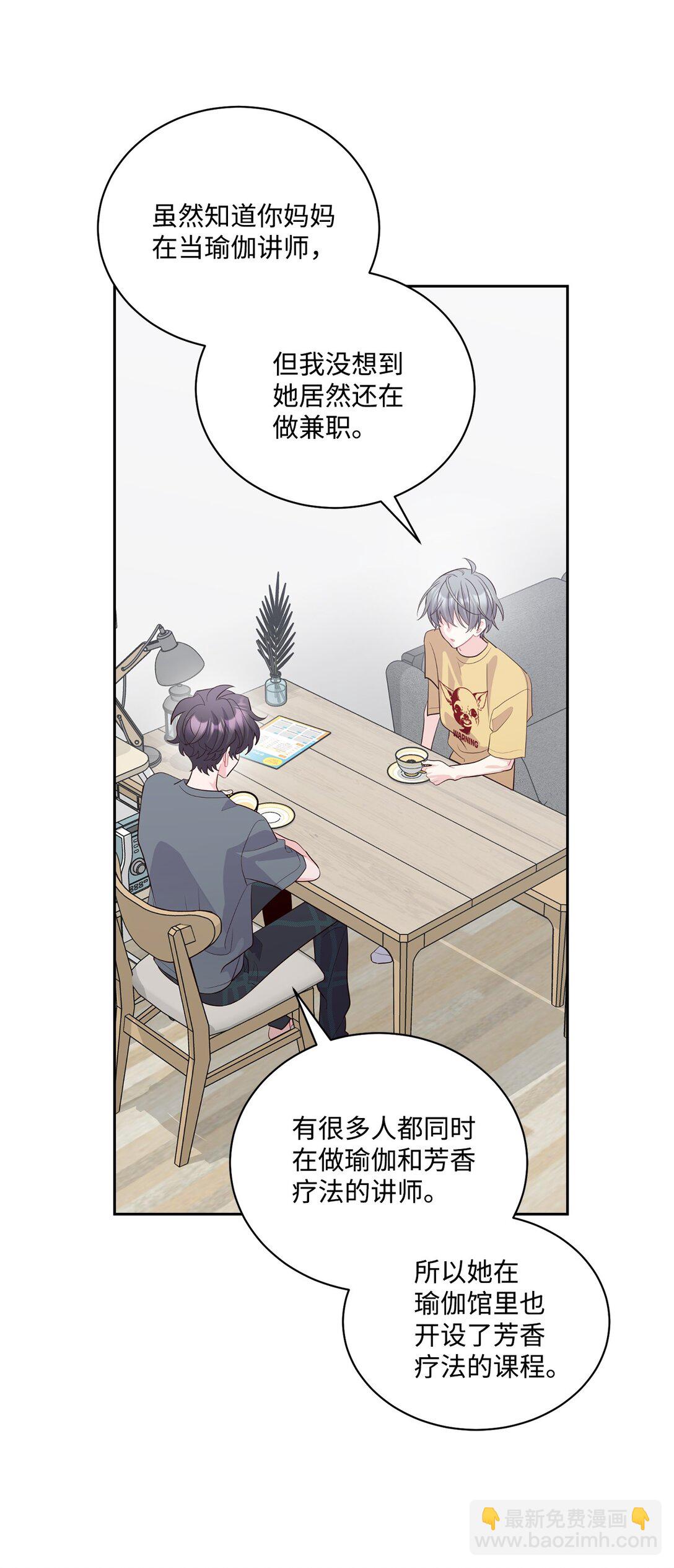 71 深入了解一下(1/2)-第72话