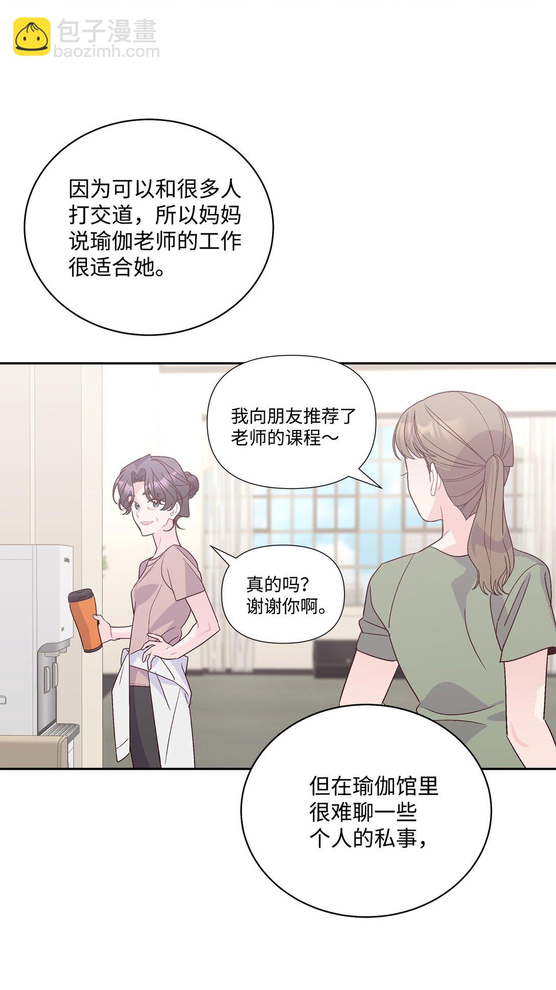 71 深入了解一下(1/2)-第72话