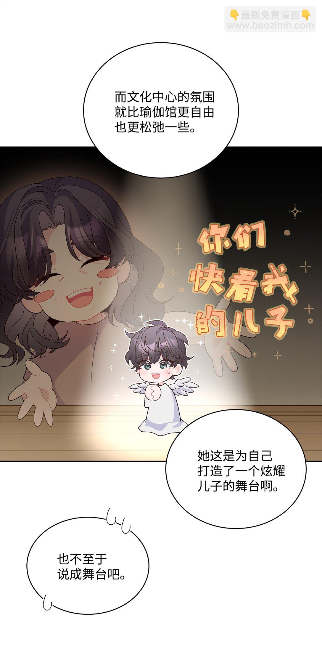 71 深入了解一下(1/2)-第72话