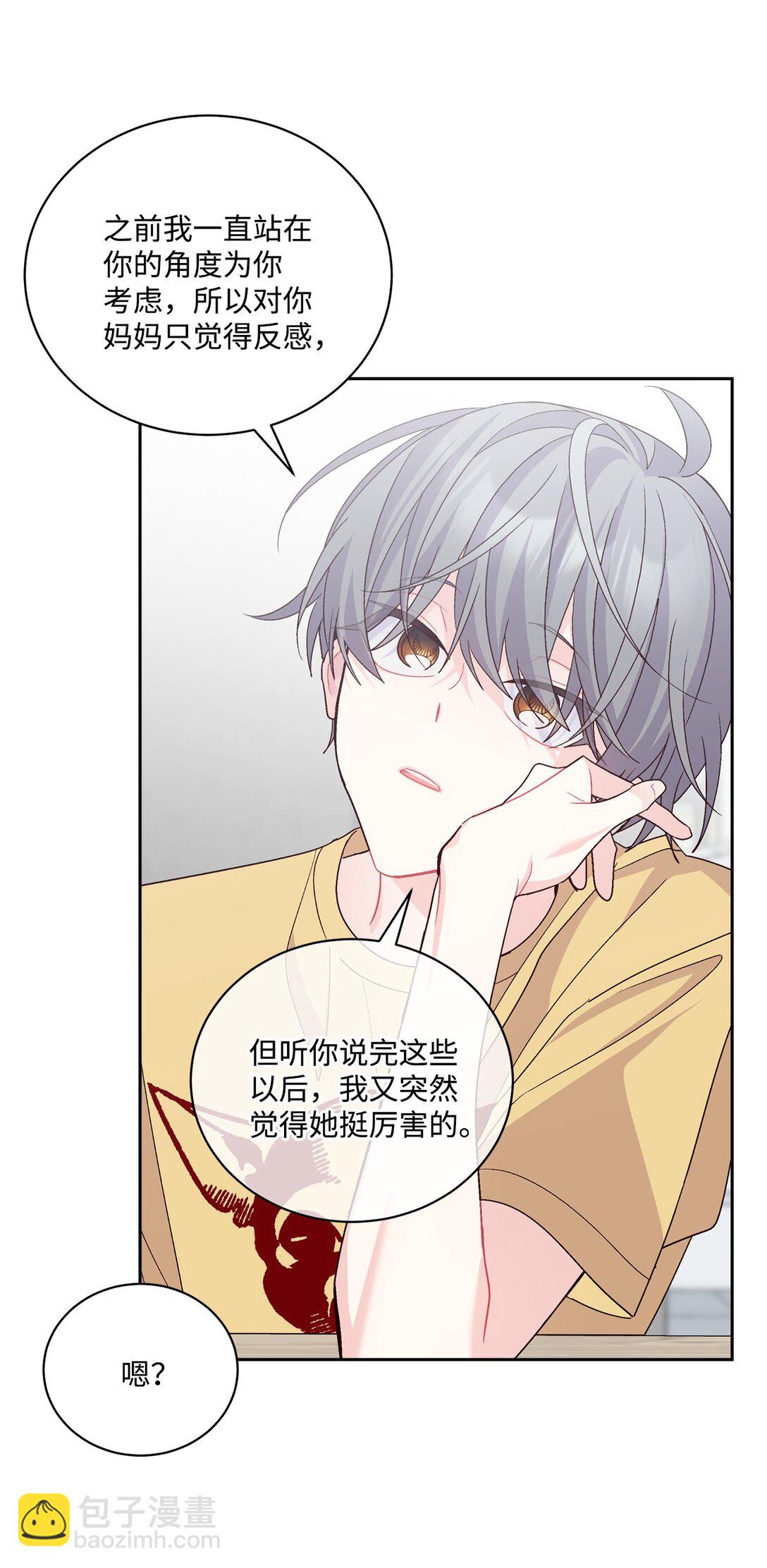 71 深入了解一下(1/2)-第72话