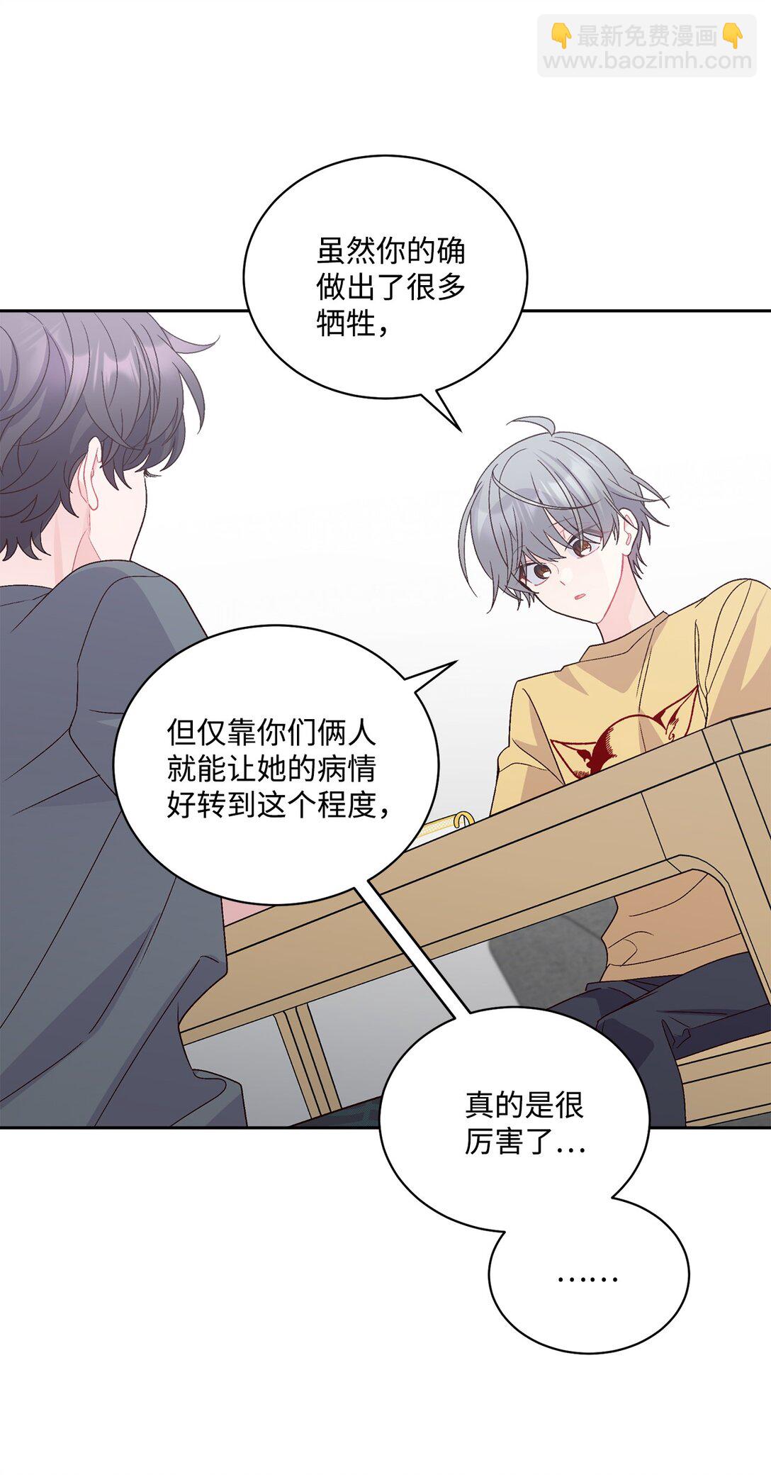 71 深入了解一下(1/2)-第72话