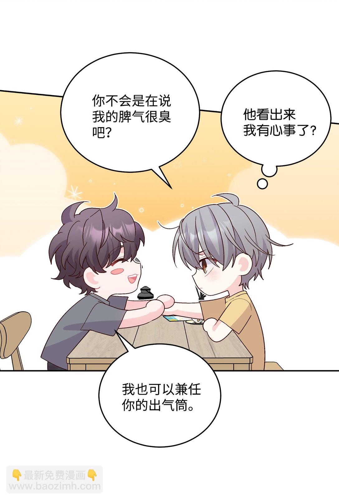 71 深入了解一下(1/2)-第72话