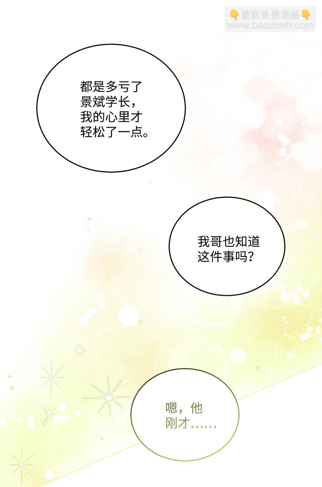 71 深入了解一下(1/2)-第72话