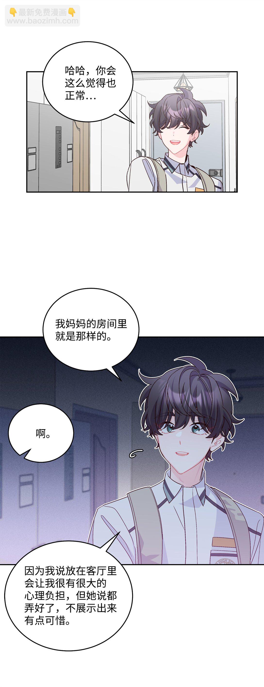 71 深入了解一下(1/2)-第72话