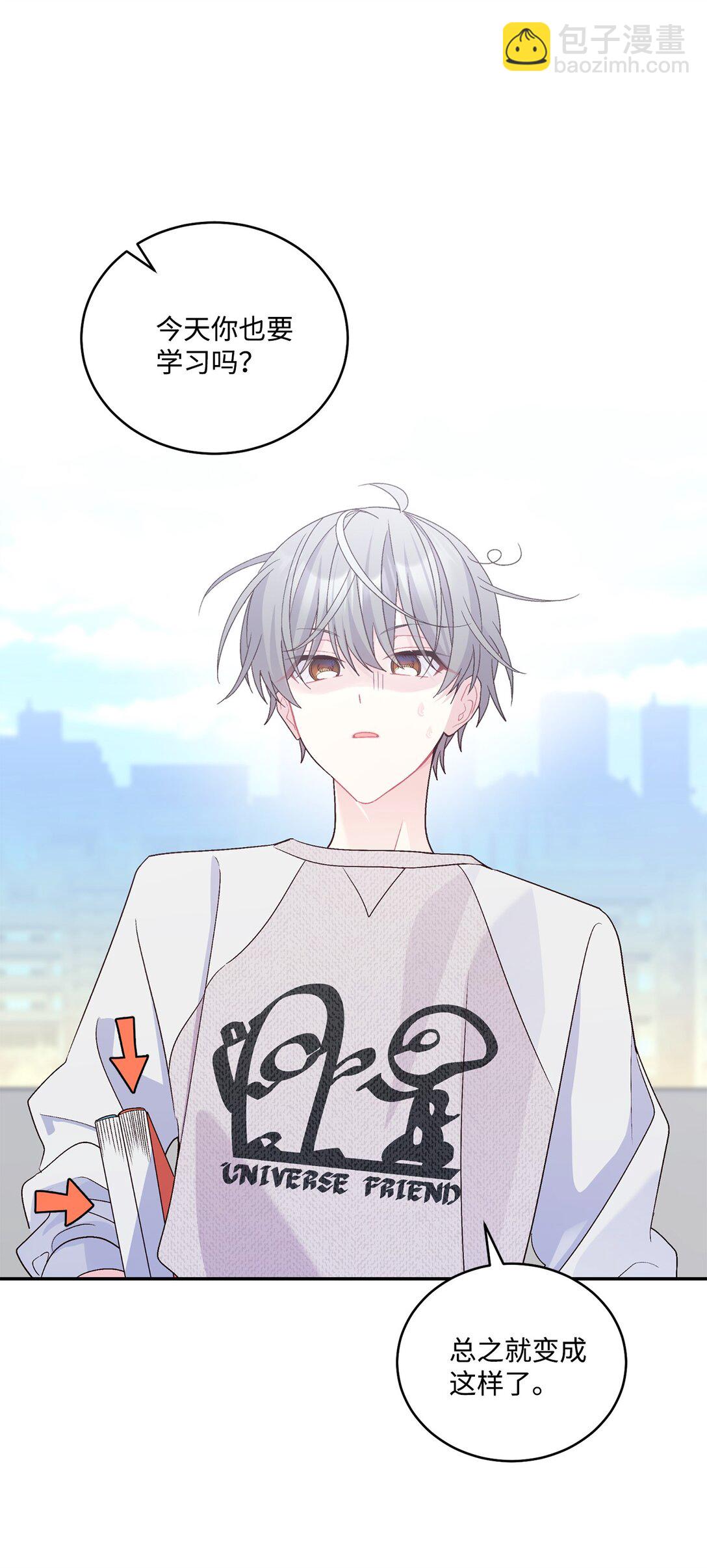Merry Marbling 雲石般的我們 - 73 被打斷的兩人時光(1/2) - 3