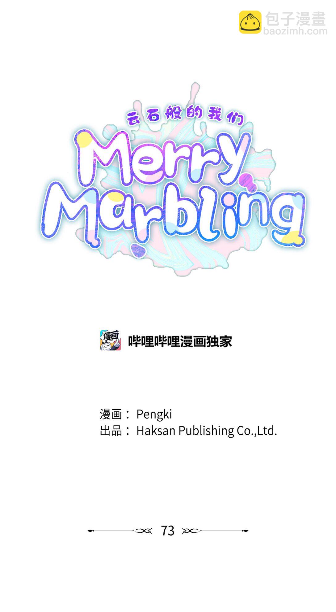 Merry Marbling 雲石般的我們 - 73 被打斷的兩人時光(1/2) - 4