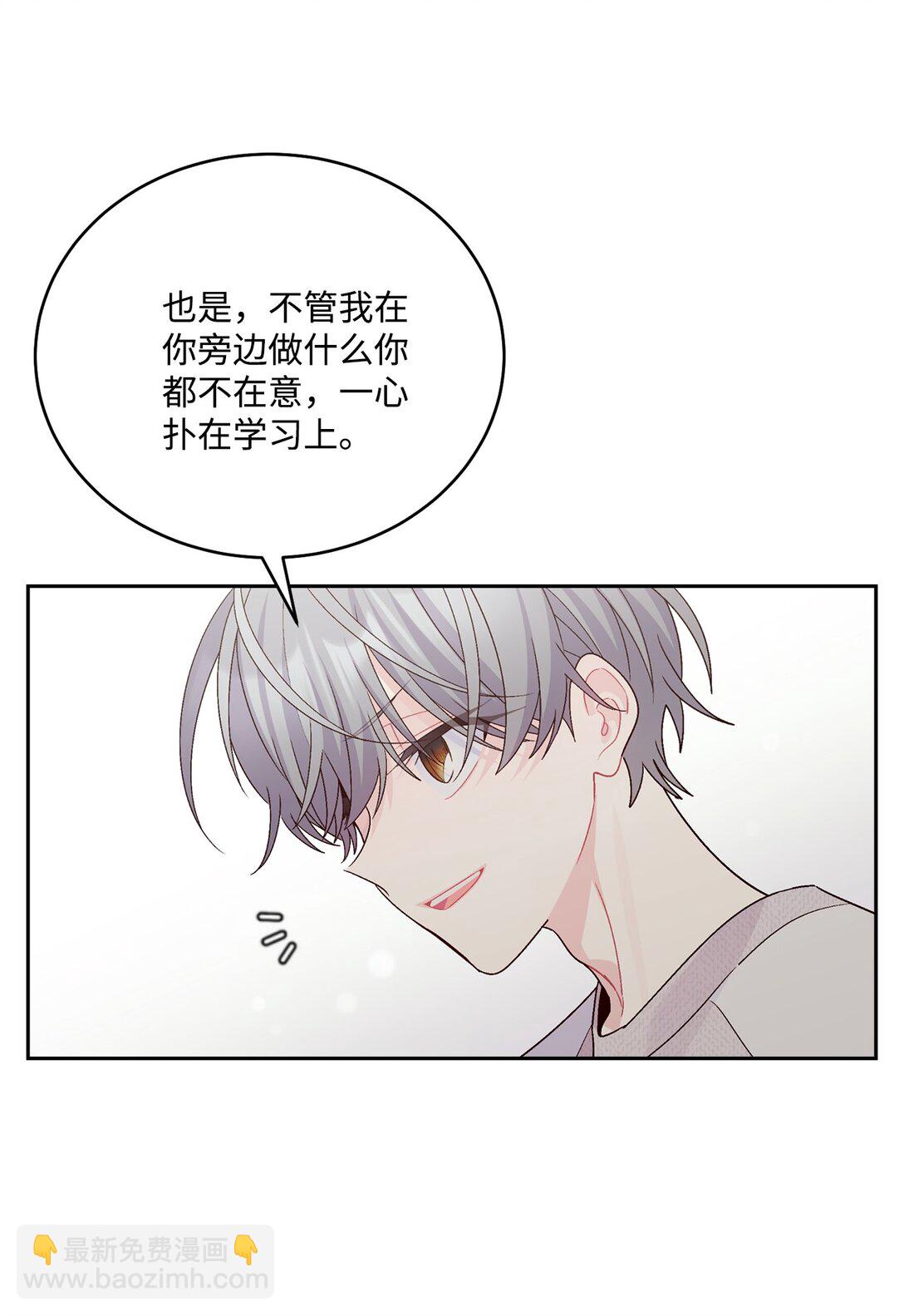 Merry Marbling 雲石般的我們 - 73 被打斷的兩人時光(1/2) - 3