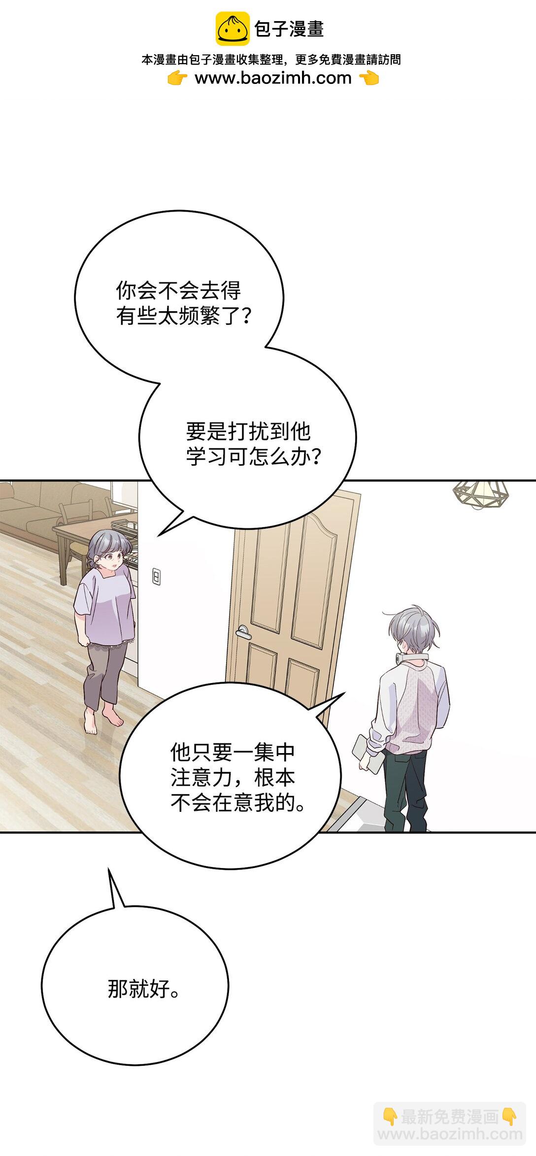 Merry Marbling 雲石般的我們 - 73 被打斷的兩人時光(1/2) - 2
