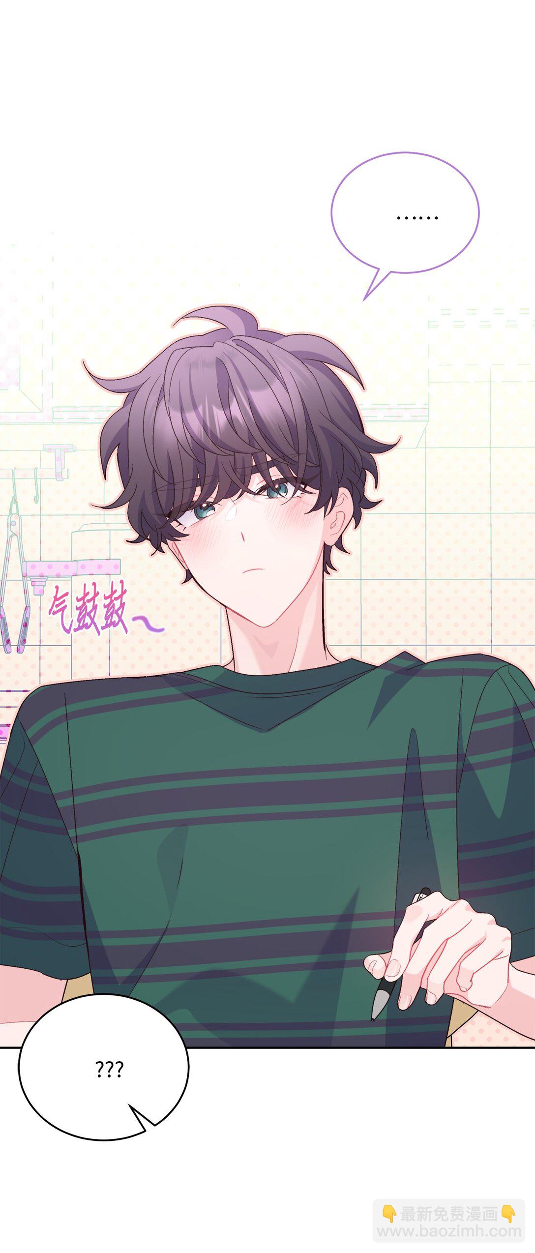 Merry Marbling 雲石般的我們 - 73 被打斷的兩人時光(1/2) - 4