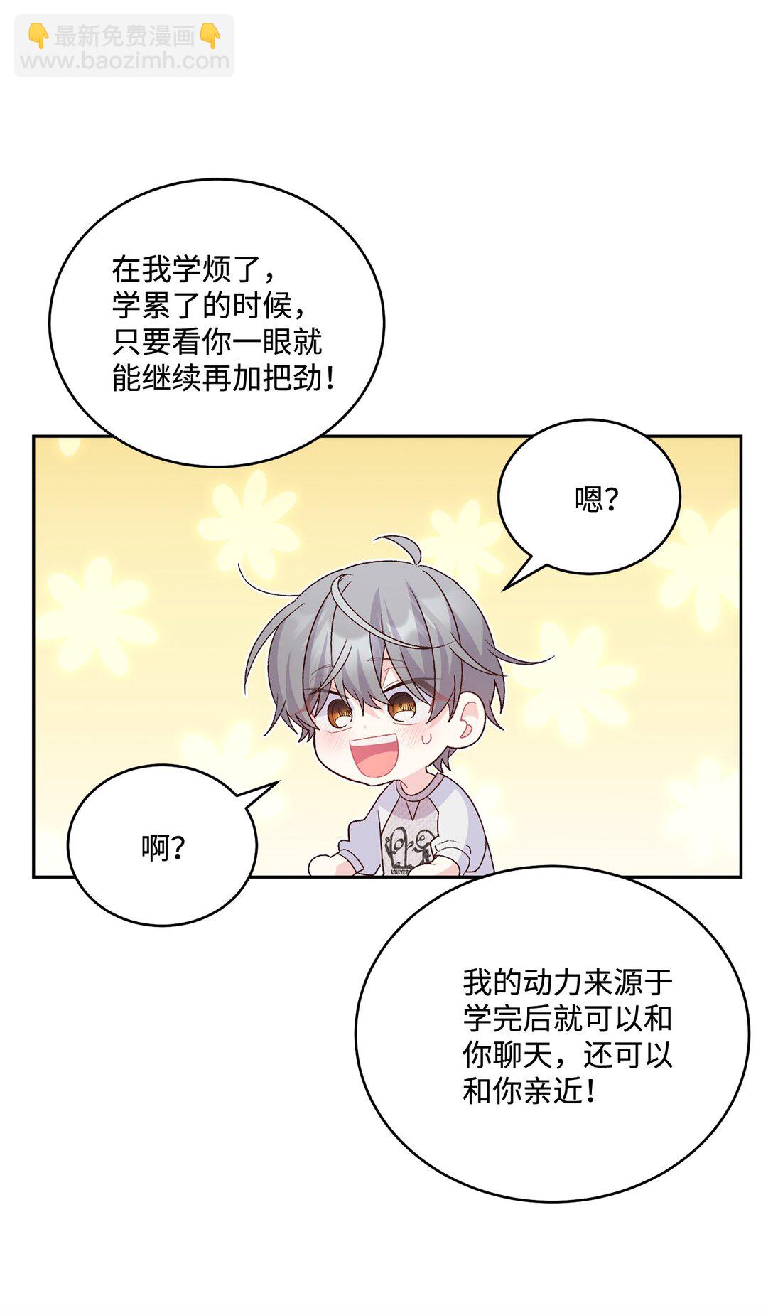 Merry Marbling 雲石般的我們 - 73 被打斷的兩人時光(1/2) - 6