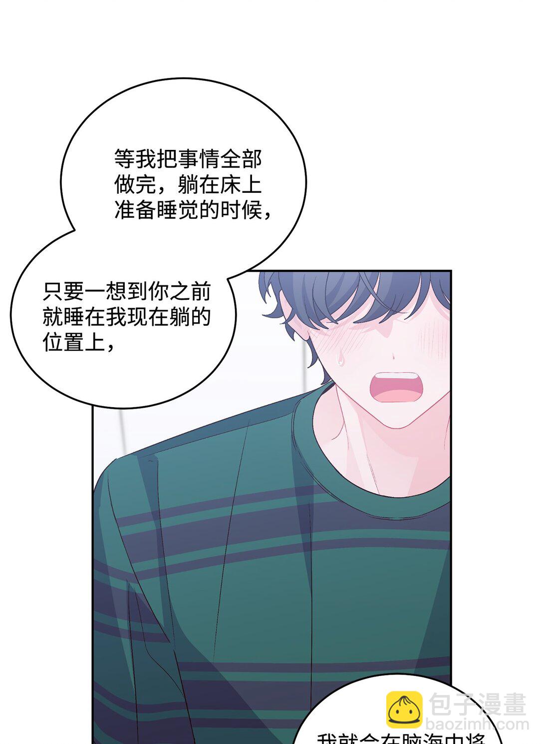 Merry Marbling 雲石般的我們 - 73 被打斷的兩人時光(1/2) - 7